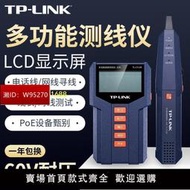 TP-LINK網絡測線儀TL-CT128增強版 POE帶電尋線儀斷電巡線
