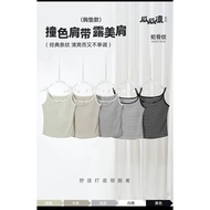NEW SG04 D606 45-65Kgs Striped Padded Cami Top