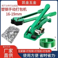 Plastic Steel Packing Pliers Plastic Steel Packing Machine Packing Machine Packing Machine Tensioner