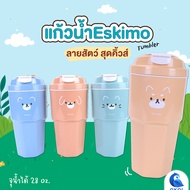 Glass With Lid Cute Animal Pattern ESKIMO Tumbler 2-Layer Plastic Can Hold Up To 28 OZ Of Water Cup 