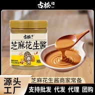 Kosong Pure Sesame Paste Black Sesame Paste Sesame Peanut Paste Hot Pot Dipping Sauce Sesame Sauce H