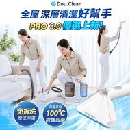 【全新上市】日本Double Clean 多用途高溫蒸氣殺菌強吸抽污布藝全屋離地清潔機PRO 3.0