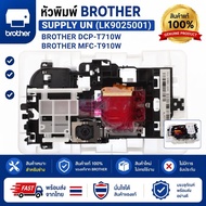 หัวพิมพ์ Brother (LK9025001) สำหรับรุ่น DCP-T710W / MFC-T810W / MFC-T910Wของแท้ 100%