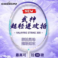 [Hot Sale Badminton Racket] Badminton Racket 8u Girls Dedicated Racket Lightweight Adult Training De