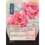 xCustom Jeweled Lotus (JP EN 2) Top Ratings Proxy