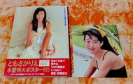 友坂理惠。精品系列：1.YES CARD 。YES咭。閃咭。夜光咭。共32張。2. 裸足之天使。寫真集。共一本。