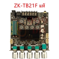 999DIY ZK-TB21F แอมป์จิ๋ว 2.1 ย้ายวอลุ่ม ซิบใหญ่ TPA3116D2 ฟูล ออฟชั่น บูสเตอร์ LOW TO HI ขับแอมป์แย