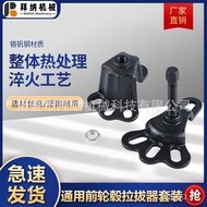 Extractor Disassembly Installation Special Tool Wheel Hub Auto Repair Wheel Tool Wheel Hub