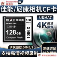記憶卡 博林克CF卡內存卡佳能5D2單反相機5D3 7DD800尼康D200 D700高速卡