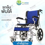 Foreverสีดำ รถเข็นผู้ป่วย พับได้ น้ำหนักเบา กะทัดรัด ล้อ 16 นิ้ว มีเบรค หน้า,หลัง 4 จุด เหล็กพ่นสีเทา วีลแชร์ รุ่น A014 รถเข็นผู้ป่วยtavel wheel chair พับไ