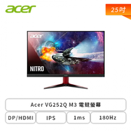 【25型】Acer VG252Q M3 電競螢幕 (DP/HDMI/IPS/1ms/180Hz/FreeSync Premium/內建喇叭/三年保固)