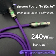 240 Watt Data Cable, Four-in-One Design, with Two-to-Two PD Connectors for Samsung Type-C Fast Charg