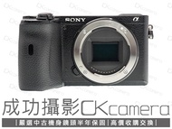 成功攝影 Sony a6600 Body 黑 中古二手 2420萬像素 多角度上翻螢幕 4K攝錄 台灣索尼公司貨 保七天