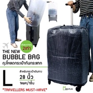Bubble Bag กระเป๋าเดินทาง L (หนา2ชั้น)  ( ขนาดกระเป๋า 27-29 นิ้ว )