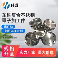 CNC Lathe Cover CNC Lathe Milling Composite Machining Parts Stainless Steel Composite 47XD
