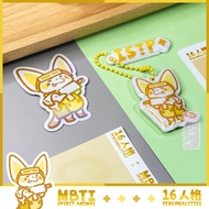 MBTI Series | ISTP | Sticker x Introduction Card | Puffy Keychain