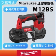 Milwaukee Taiwan M12BS Band Saw Machine Empty 12V