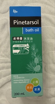 (全新)皮得露沐浴油 Ego Pinetarsol 200mL
