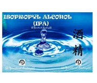 (IPA) Isopropyl Alcohol 异丙醇酒精 500ML - Disinfection Alcohol  75% 消毒 酒精 Sanitizer