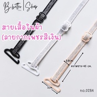 B 0284 Fabric Strap With Silver Glitter Pattern bbetter4289