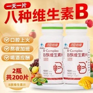 Tongcheng Beijian's official vitamin B group tablets vb vitamin B complex vitamin B group male and f