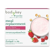 Amway bodykey  บอดี้คีย์ แอมเวย์ โปรตีน ผลิตภัณฑ์ทดแทนมื้ออาหาร บอดี้คีย์กลิ่นกล้วย โกโก้ ชานม กาแฟ 