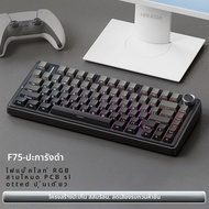 AULA F75 OEM RGB ที่กําหนดเอง Hot-Swap PBT 75% 80 คีย์บลูทูธ 5.0/2.4G ไร้สาย/เกมแบบมีสายคีย์บอร์ดปะเ