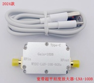 【Top Selling Item】 2024 Latest Version 10M-6GHz Low Noise Amplifier Gain10DB 20DB 30DB 40DB Flatness