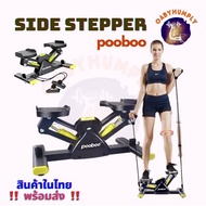 Stepper Side Stepper เครื่องเหยียบคาดิโอ พร้อมสายแรงต้าน ลดไขมัน กระชับสัดส่วน เครื่องออกกำลังขา เครื่องบริหารต้นข สเต็ปเปอร์ จัดส่งทันที