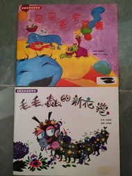奧福音樂書 - 勾勾手來跳舞，毛毛蟲的新衣裳 （$20/本）