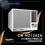 CWHZ120ZA-R32雪種變頻式冷暖窗口機 (1.5匹 附無線遙控型號)