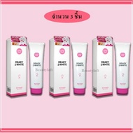 แพ็ค3ชิ้น Cathy Doll Ready 2 WHITE Whitener Body Lotion เคที่ ดอลล์ เรดี้ทูไวท์ ไวท์เทนเนอร์บอดี้โลช