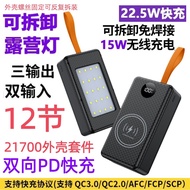 Detachable 12-Section 21700 Battery Power Bank Solder-Free Sleeve Wireless Charging Power Bank Kit C