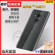 HTC U11 eyes手機殼 U11+手機套保護殼透明硬殼磨砂硅膠10 pro