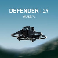 iFlight翼飛 Defender 25  DJI O3 HD高清數傳  輕量化涵道穿越機