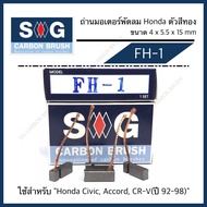 Fan Motor Battery Honda Civic Accord CR-V (1992-98) "FH-1"