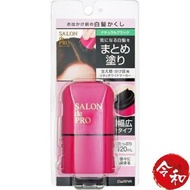 SALON de PRO 白髮補色膏(自然黑) 20ml【平行進口】