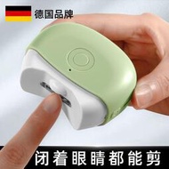 德國電動指甲刀全自動指甲剪手腳磨甲器老人嬰兒童寶寶安全指甲鉗