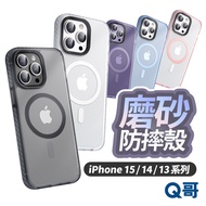 Frosted Magnetic Shock-Resistant Protective Case Suitable For iPhone 15 14 13 Plus Pro Max Phone JS0
