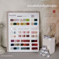 GAOY | เจลทาเล็บใสแบบเนื้อสัมผัสธรรมชาติ