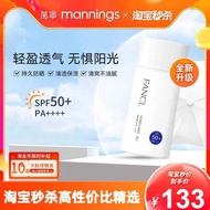 Fancl fancl Sunscreen SPF50+Female Summer Sunscreen Lotion Physical Isolation Lotion
