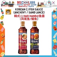Korea CJ Fish Sauce for Making Kimchi /Cooking / Seasoning Sandlance Fish Sauce / Anchovy Fish Sauce