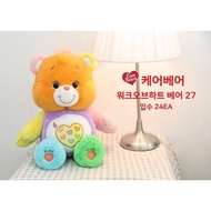 Care Bears Work of Art Bear / Care Bears Unlock the MAGIC / Happy Birthday Care Bears