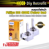 Philips D3S 4300K 85322+ Xenon Bulb (Yellow Box) 1 Pair