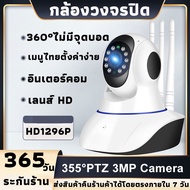[ V380 Pro] IP camera กล้องวงจรปิด WIFI คมชัด HD กล้องวงจรปิด WIFI ชัด 1296P 3 เสา ภาพคมชัด ไทยใช้งานง่าย ประกัน 1 ปี กล้องบ้าน กล้องวงจรปิดติดบ้าน