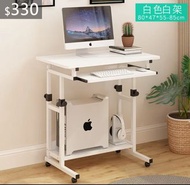 （訂貨價：$330）電腦枱 (80cm寬) 懶人床邊電腦桌 餐邊台 可移動 可升降 床邊枱 Bedside Table