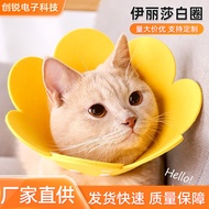Elizabeth Collar Cat Sterilization Collar Elizabeth Collar Anti-Lick Collar Headgear Dog Collar Pet 