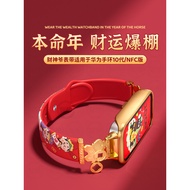 [New Year's Wear] Suitable for Huawei 10 Bracelet Strap Benming Year 9 Bracelet Wristband Red God of