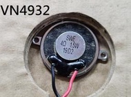 【全冠】1" 圓形喇叭 1吋 單體 喇吧 啦叭 4歐姆1.5瓦 4Ω/1.5W 單體喇叭 2個1組(VN4932)