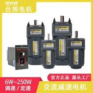 Gp gpg Taibang Motor Single Phase 220v Speed Regulating Motor AC Motor Single Phase Motor Gear Motor